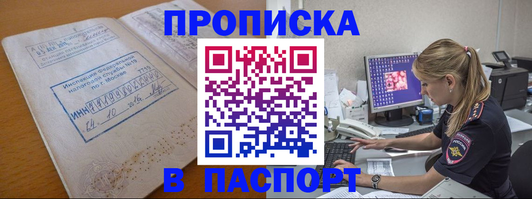 прописка в Тульской области